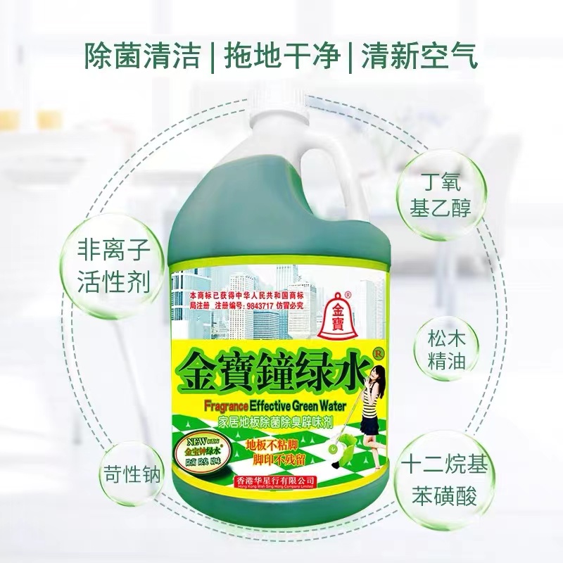 买一送一金宝钟拖地绿水地板清洁剂防静电清洁液3.78L+1L特惠装 - 图2