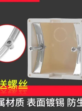 86型暗盒修复器开关插座支撑通用固定线盒修补救底盒损坏修理卡片