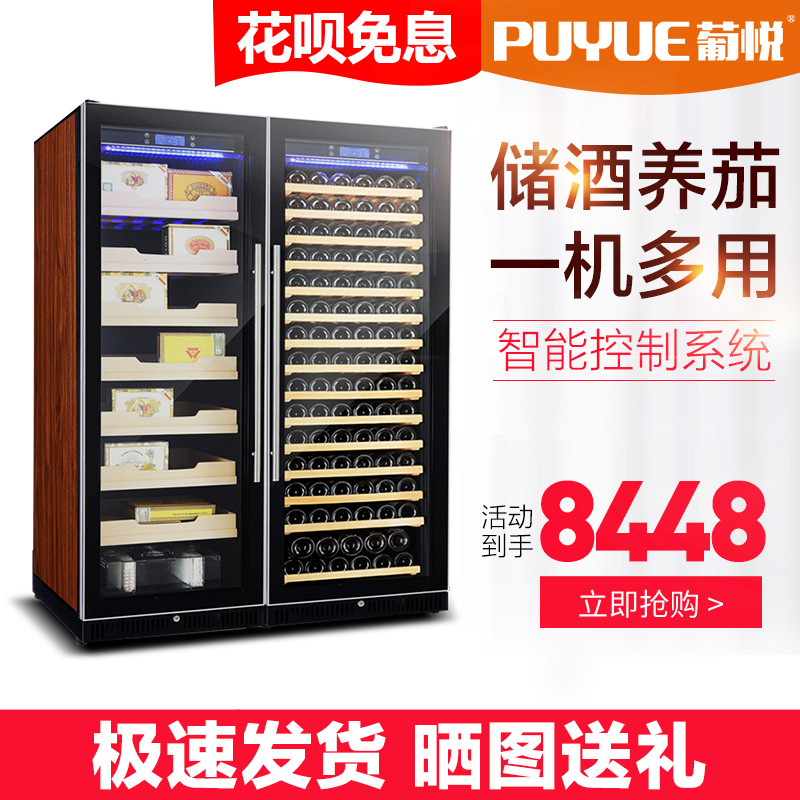 雪茄柜恒温恒湿红酒柜恒温酒柜茶叶保湿柜双开门非一体柜 168C 葡悦 雪茄柜恒温恒湿红酒柜恒温酒柜茶叶保湿柜双开门非一体柜 168C 葡悦