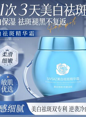 CKCU美白法斑霜抗皱淡纹提亮肤色