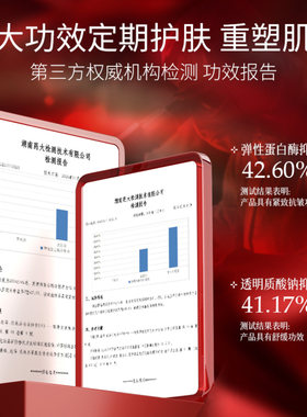 Dr.Pure纯博士6D活性胶原抗皱紧