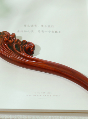 【沧浪之水】原创手工发簪饰品海浪中式复古犀角紫檀木簪