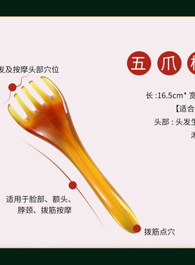 面部刮痧板拨筋棒按摩器