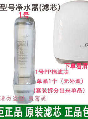 无限极净水器滤芯正品包邮