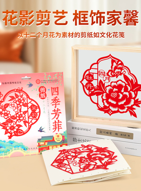 12月花窗花剪纸图案底稿