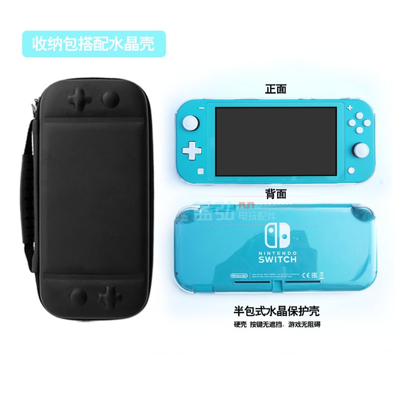 Switch Lite保护壳水晶透明PC保护套硬壳半包防摔盒型防摔套配件 - 图1