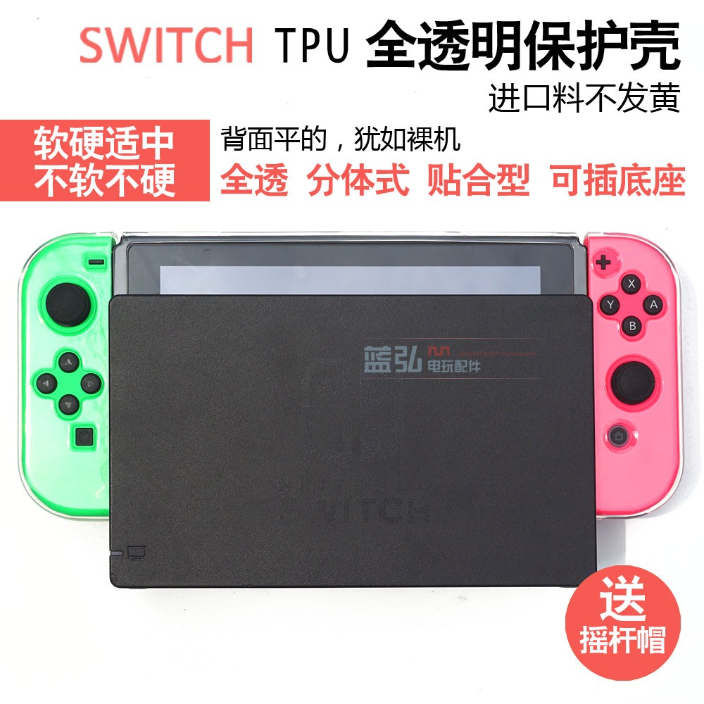 Switch保护包盒EVA硬包NS保护壳收纳包TPU分体软壳钢化膜摇杆帽 - 图1