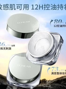 控油持妆遮瑕美白清爽服帖防水
