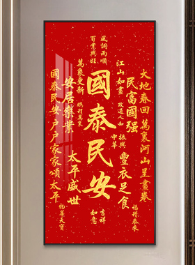 天官赐福挂画吉祥喜庆客厅装饰画