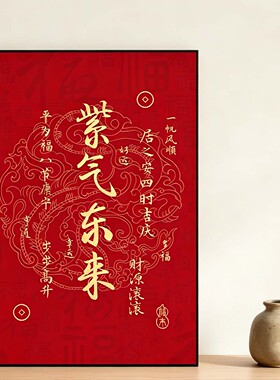 新中式诸事皆顺红色喜庆书法挂画
