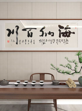 书法作品挂画经典实木装裱
