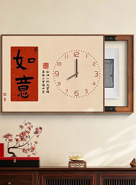 定制新中式电表箱装饰画喜乐遮挡
