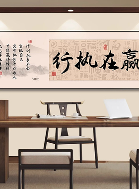 天道酬勤挂画知行合一字画新中式