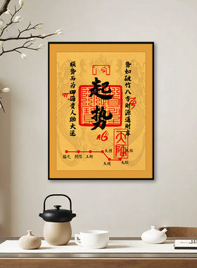 复古中式起势装饰画客厅书房挂画