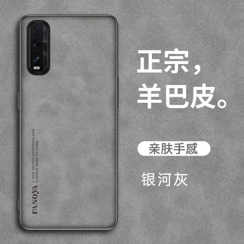 oppofindx2手机壳膜findx2pro磨砂皮纹保护套5Gfandx2por超薄软外壳欧珀flndx2镜头全包防摔fdx2车载磁吸男女 - 图0