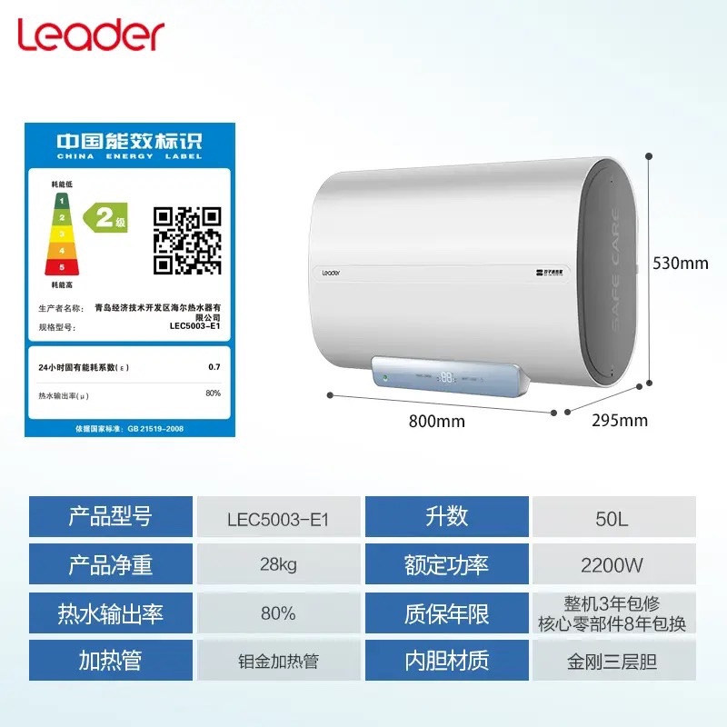 海尔出品Leader/统帅LEC5003-E1 50升双胆扁桶变频速热电热水器F1-图3