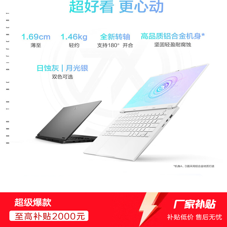 【学生补贴】华硕天选air 2025 银 锐龙AI7 H 350 5060笔记本电脑 - 图0
