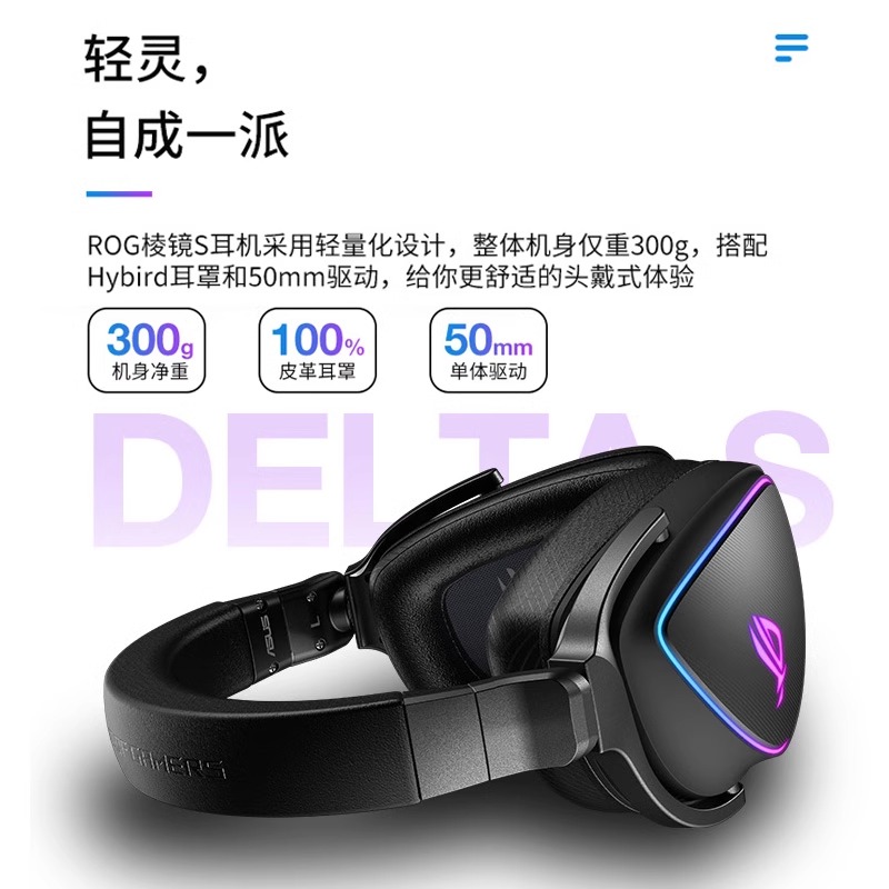 ROG Prism February Obsidian White Headphones