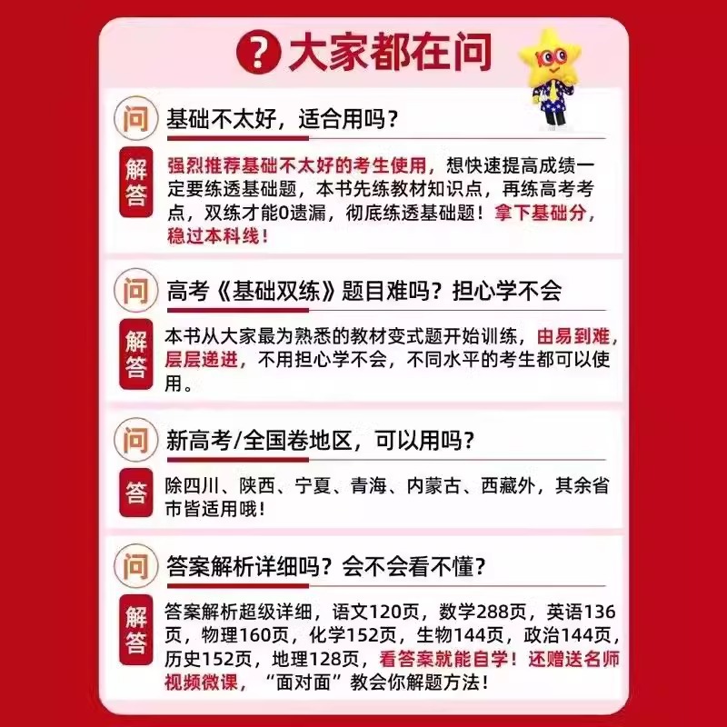 2025天星教育基础双练高中语文数学英语物理化学生物政治历史地理新高考版高三一轮复习资料高考总复习必刷题基础题提分题考点训练