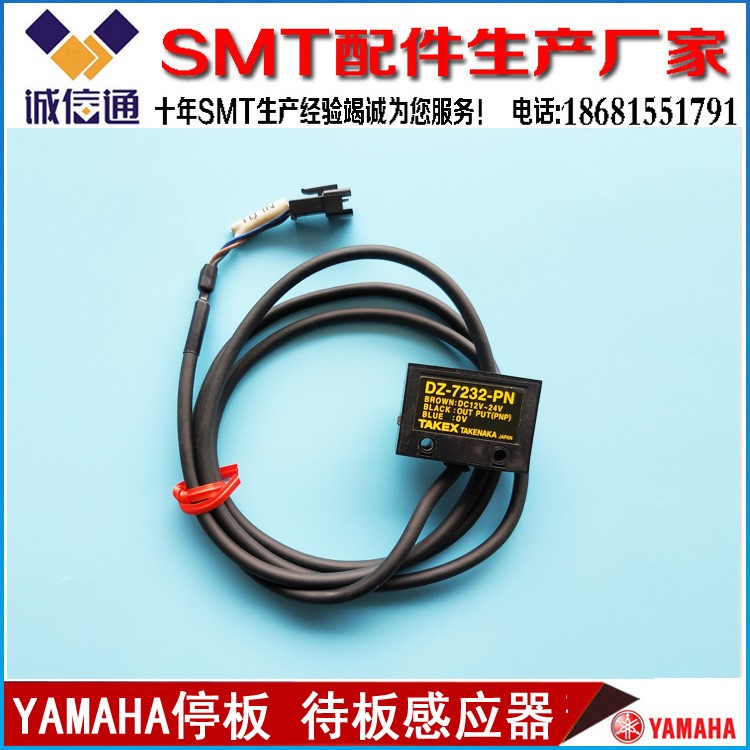 KGA-M927A-00X KGA-M927B YV100X/XG PCB待板 停板感应器台湾进口 - 图0