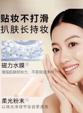 极密光润奢养精华保湿持久隔离液