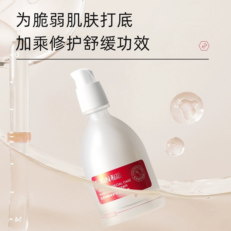 SIXIN舒缓特护保湿精华水保湿修护敏感肌补水滋养150ml - 图1