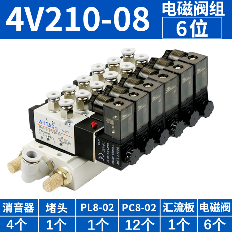 亚德客型两位五通换向气阀电磁阀 4V210-08 24V 220V电磁阀阀组