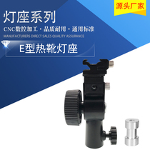 Flash Bracket E Type Lamp Holder lamp Special Thermal boot Light Photographic Reflective Umbrella Flexlight Box lamp frame connector