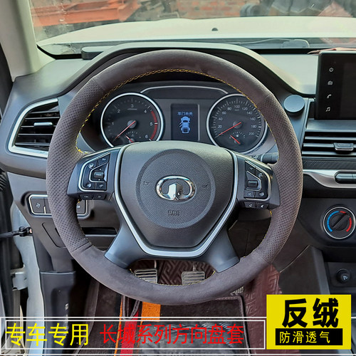 长城风骏7专用翻毛手缝方向盘套炮哈弗H6H8H9M6Cope风骏6皮卡把套 - 图0