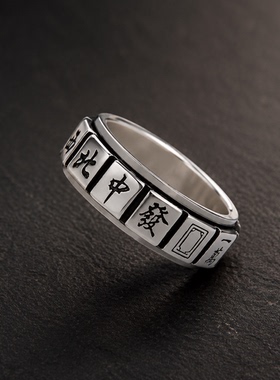 999足银闭口时来运转麻将戒指