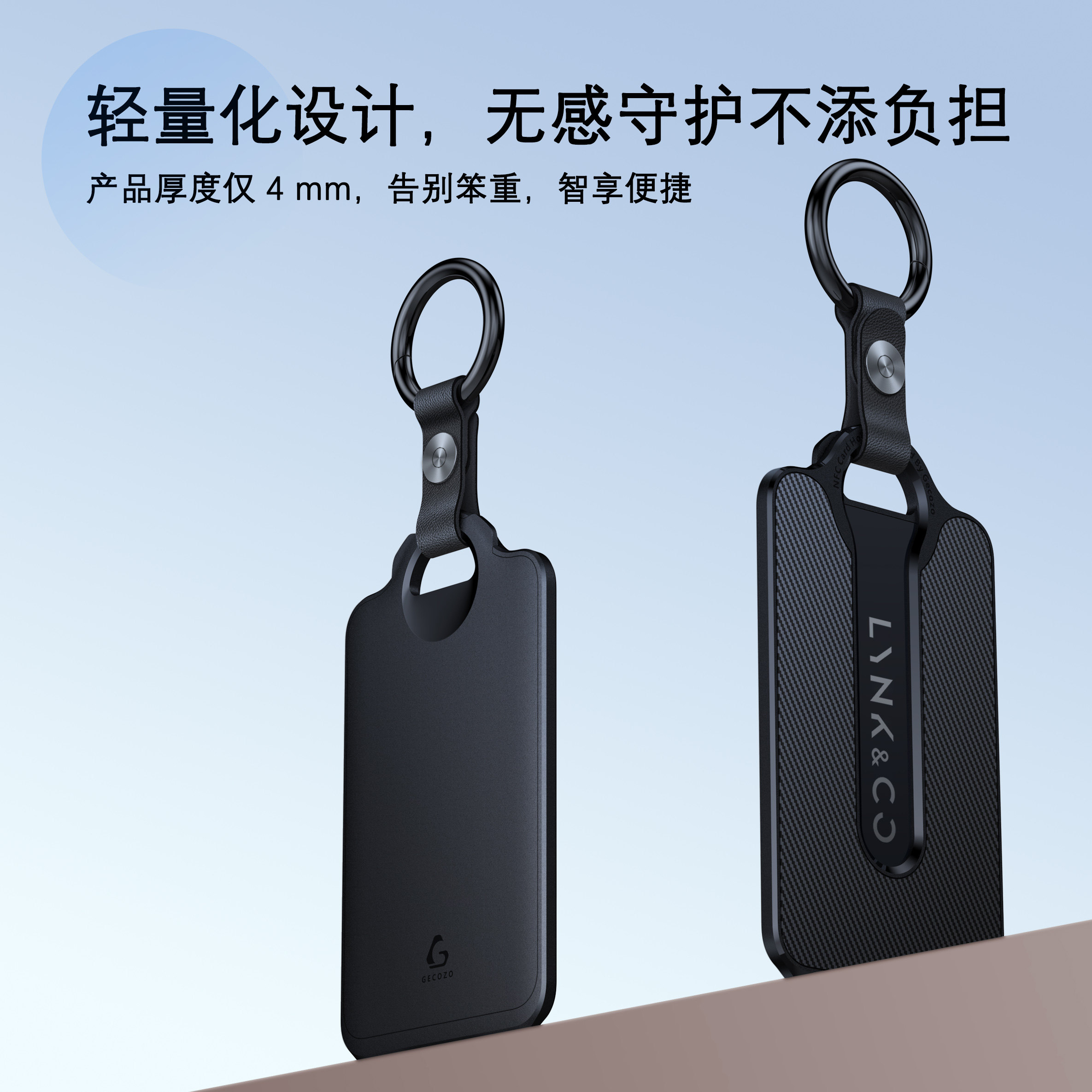 领克/极氪/小鹏通用  钥匙卡套汽车卡片钥匙套卡片套 配件 保护套