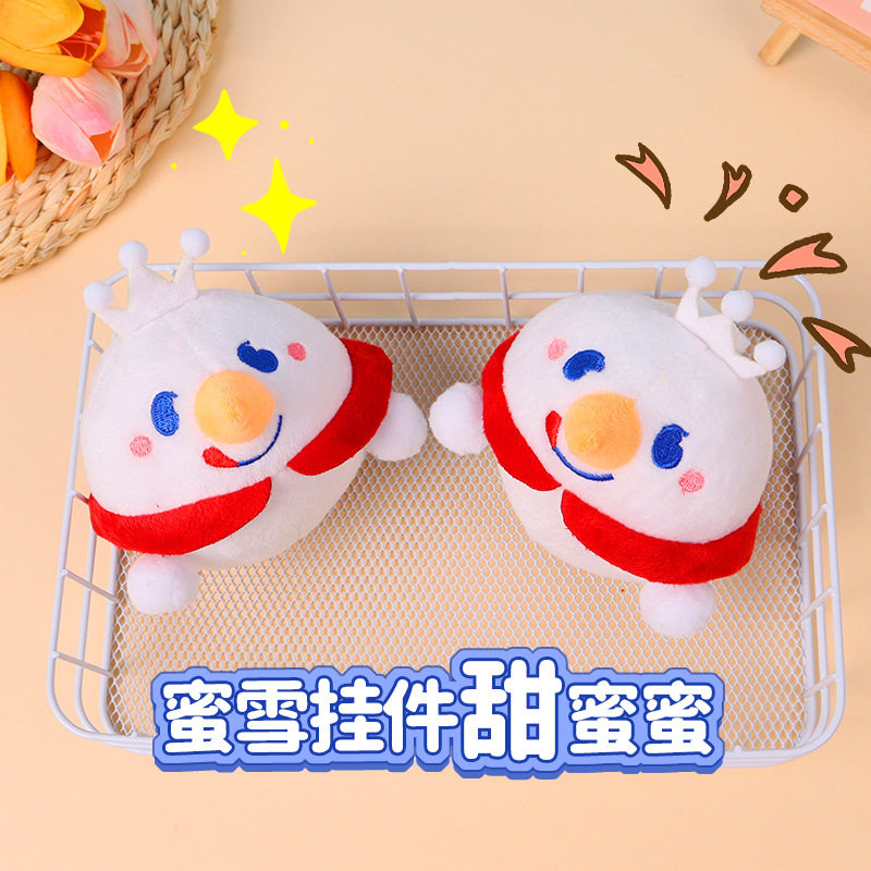 蛋仔派对公仔蜜雪冰城蛋仔派对公仔娃娃玩偶会说话毛绒玩具雪王周边挂件钥匙扣