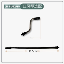 Mouth Organ Metal Blow Pipe Length Blow Pipe Free Bending Student Beginner Performance Stage Performance