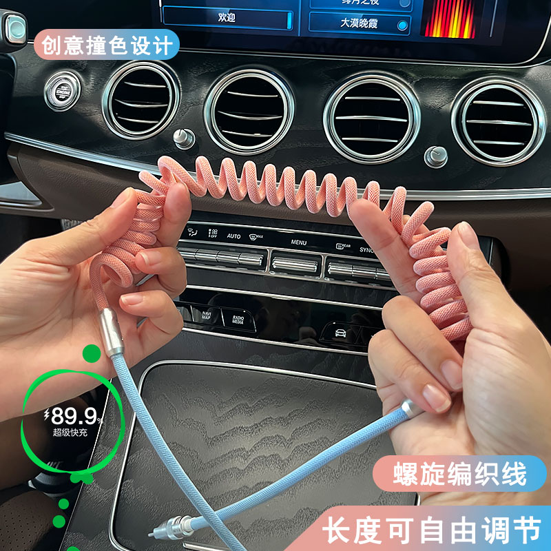 适用奔驰E300LC260L/GLCA200L车载数据线弹簧carplay投屏快充电器 - 图1