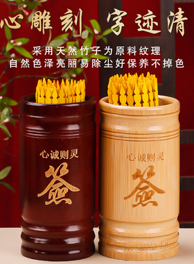 新款碳化求签筒观音灵签家用100签61签抽签筒摇签筒可定制竹签桶