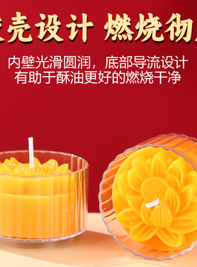 酥油灯8/12/24小时莲花供佛灯