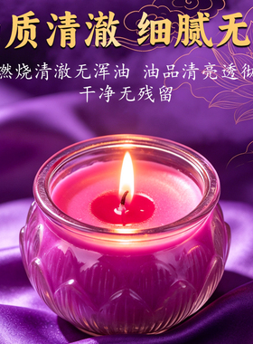 平口莲花家用24小时植物酥油蜡烛无烟供佛灯无烟无味佛前菩萨财神