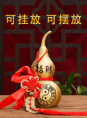 黄铜招财开口葫芦桌面摆件