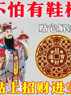 开门见鞋柜鞋架鞋柜门五帝钱摆件家用旺宅2025金属贴迎财化污为财