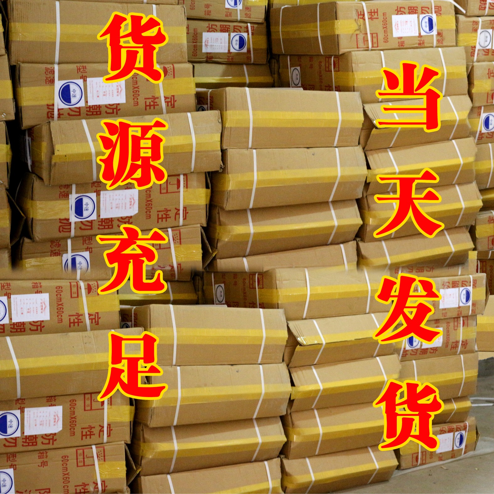 富阳北木大张定性滤纸60*60cm正方形快中慢皎洁工业滤纸素描绘画 - 图3