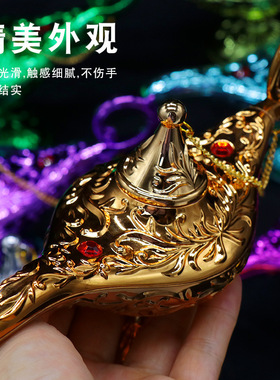 儿童礼物彩色阿拉丁神灯玩具摆件节日服装扮派对装饰许愿神灯道具