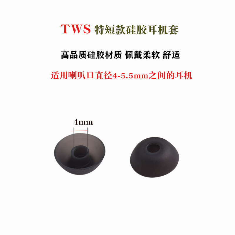 适用入耳式耳机硅胶套真蓝牙无线耳机塞o5索尼漫步者tws5tws1耳帽