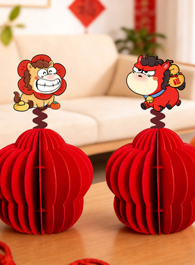 2026马年毛毡立体摆件过年元旦新年装饰居家氛围春节店铺前台布置