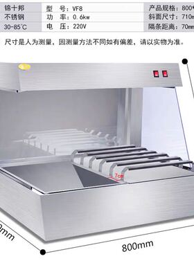 台式新款浅灰色浅陈列保温柜操作台汉堡店设备商用薯条机器锦十邦