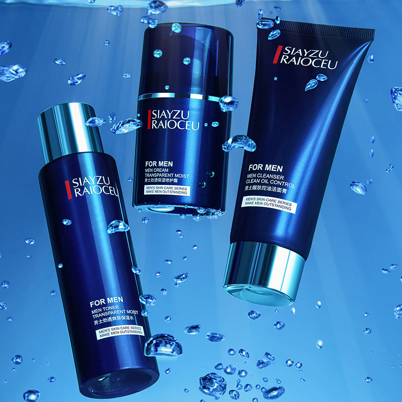 男士三件水乳补水控油正品洗面奶 欣雅妆面部护理套装