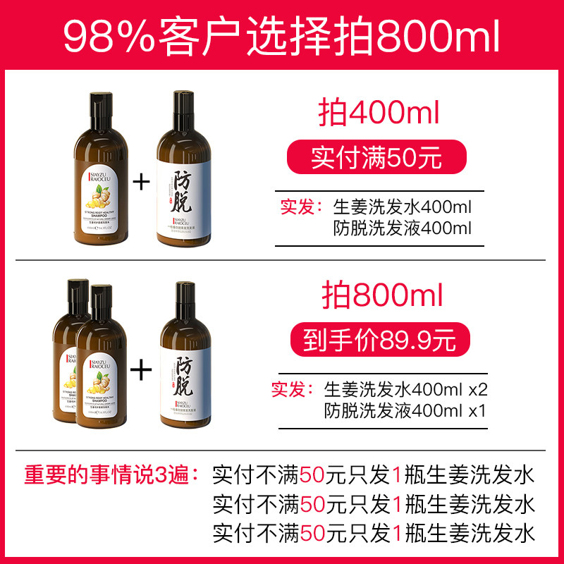 生姜香味持久留香去屑止痒送洗发水 欣雅妆洗发水