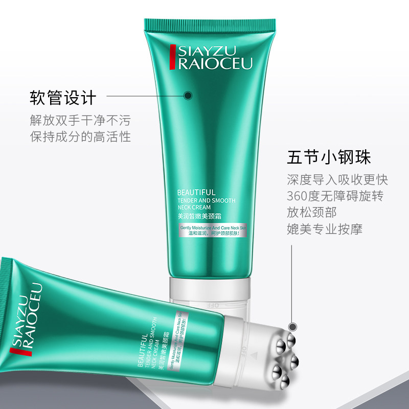 欣雅妆美润去淡化颈纹霜按摩颈霜 欣雅妆颈霜