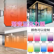 Gradient color acrylic plate Custom Phantom Color Frosted Decorative Billboard Partition Dazzling Translucent Display Box