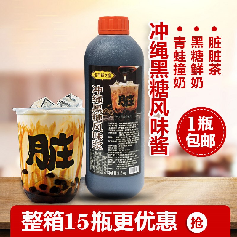 包邮高雄凤祥冲绳黑糖浆1.3KG/瓶咖啡奶茶店用黑糖糖浆黑糖珍珠用-图3