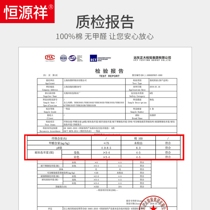 恒源祥中老年人女士妈妈全棉内裤 恒源祥瑞艳内裤